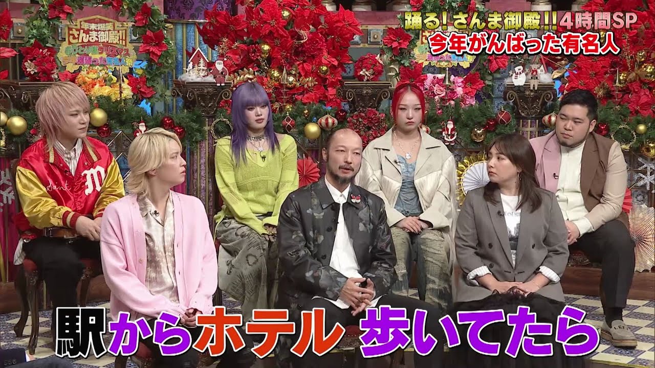 【公式】「踊る!さんま御殿!!」おひとり様クリスマス今年頑張った有名人祭　12月23日（火）よる7時00分～！！