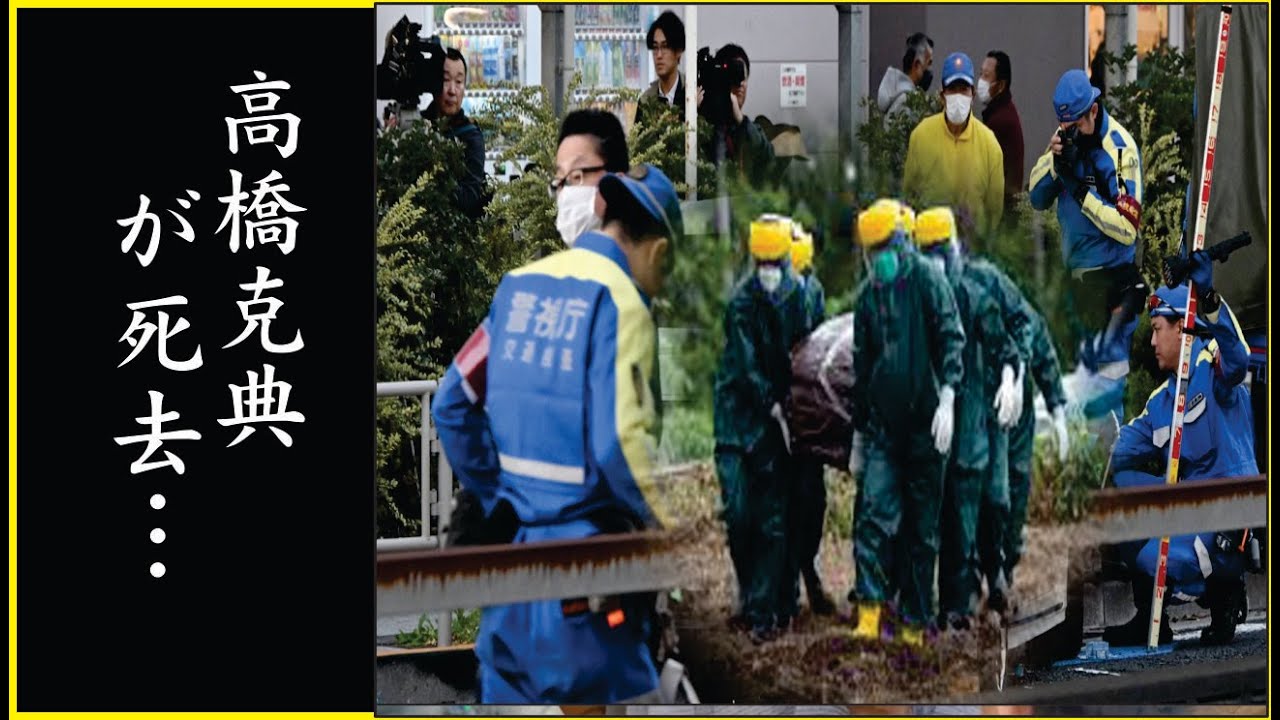 高橋克典の“事故”で“死亡”の真相や嫁の現在の姿に言葉を失う…高橋克典が“がん”で“闘病中”の噂の真相に言葉を失う…