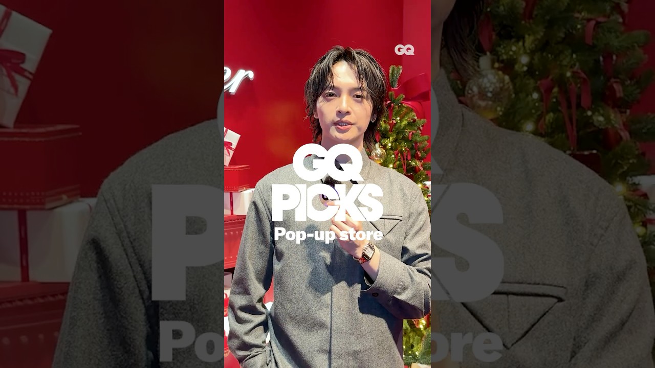 #玉森裕太 と #賀来賢人 カルティエが銀座に期間限定のホリデーポップアップ“THE ART OF GIFTING” に来場。