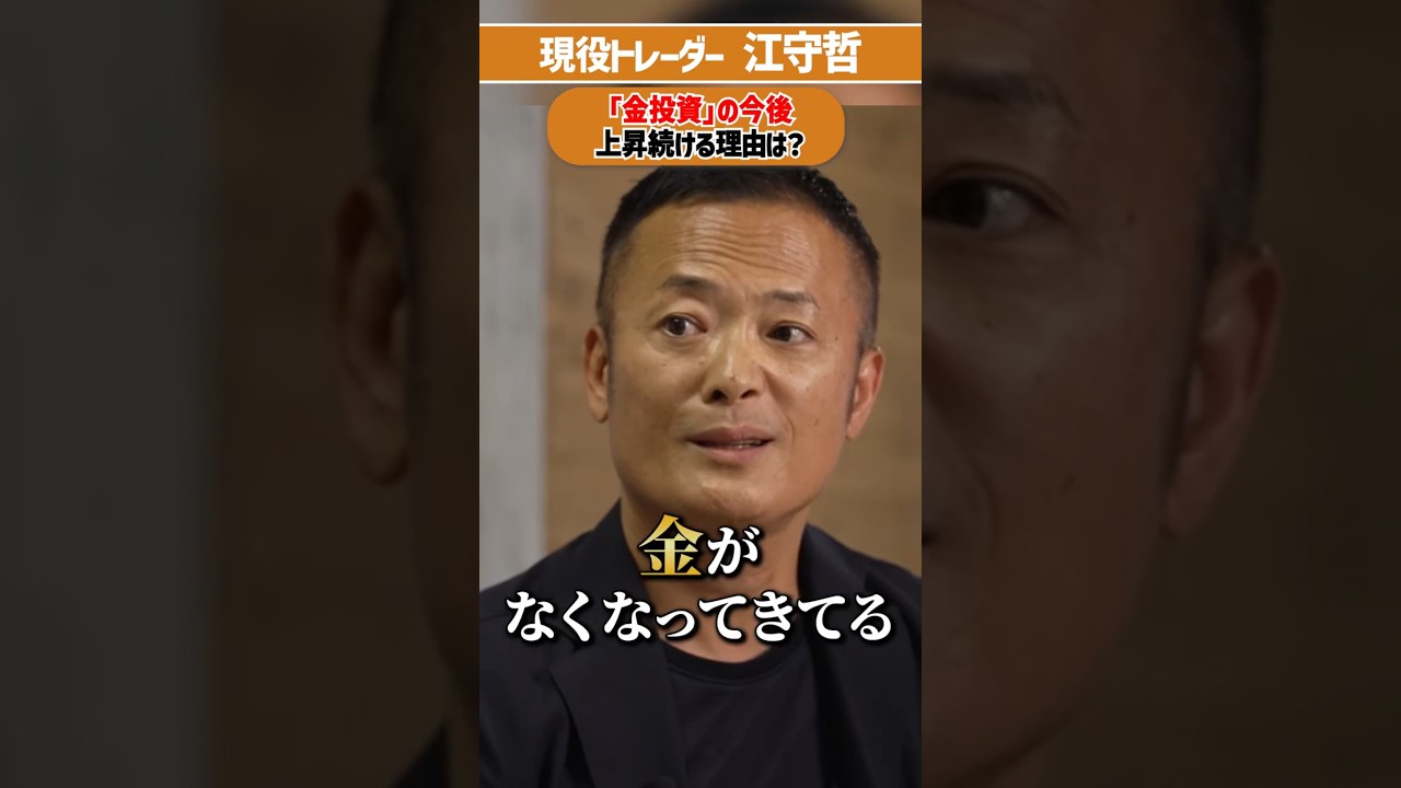 【金投資の将来性】ゴールドが今後も上昇する理由とは？