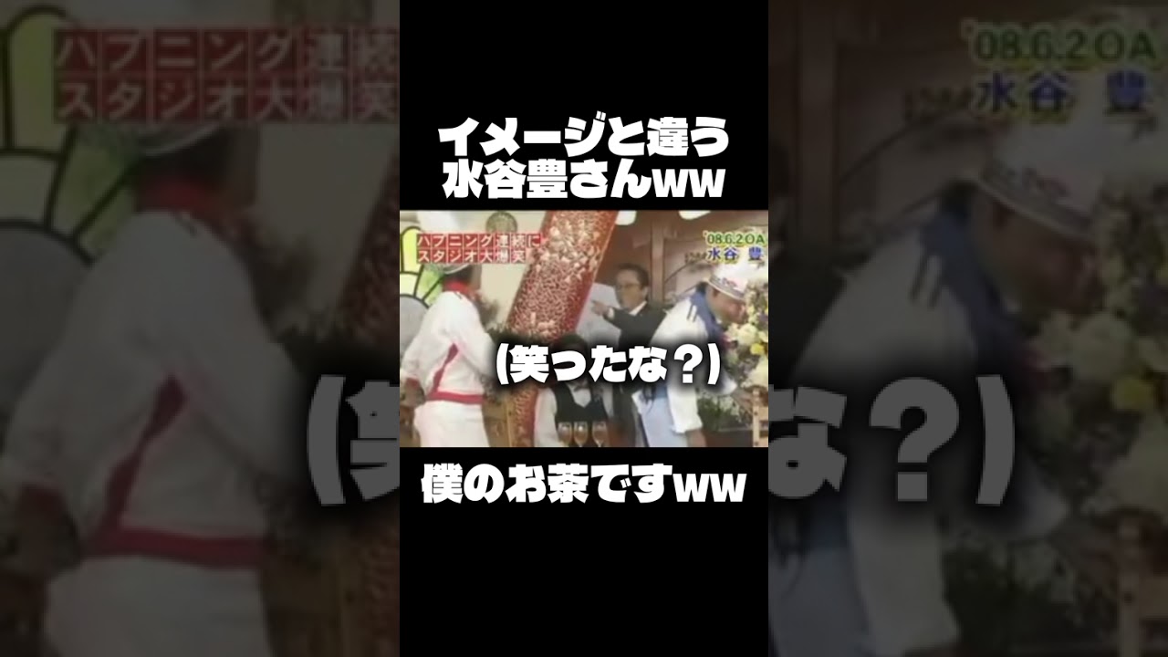 たった30秒で笑える動画w#木村拓哉 #イケメン #水谷豊 #お茶