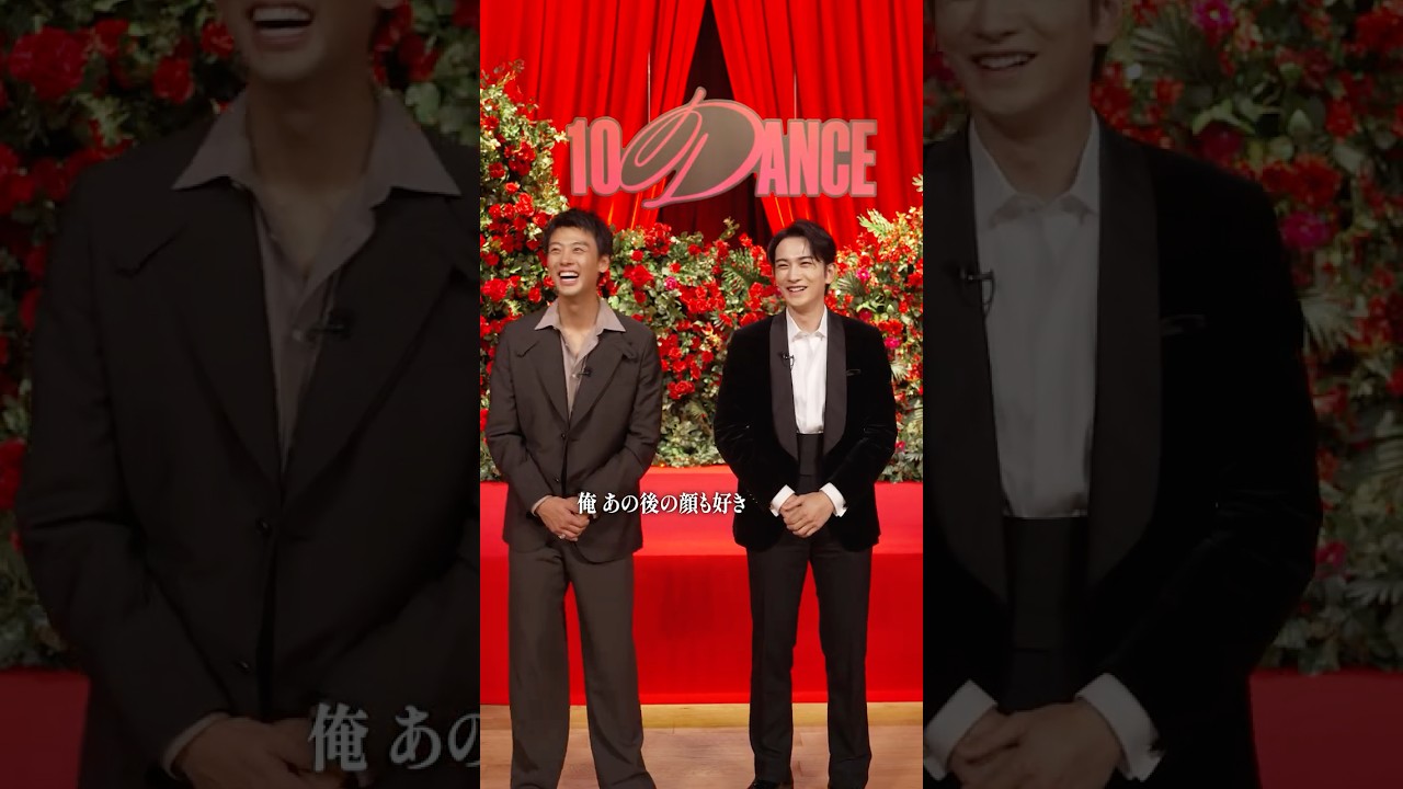 💭竹内涼真、町田啓太が感じる、「お互いの役の 好きなシーン・セリフ」は？ | 10DANCE | Netflix Japan