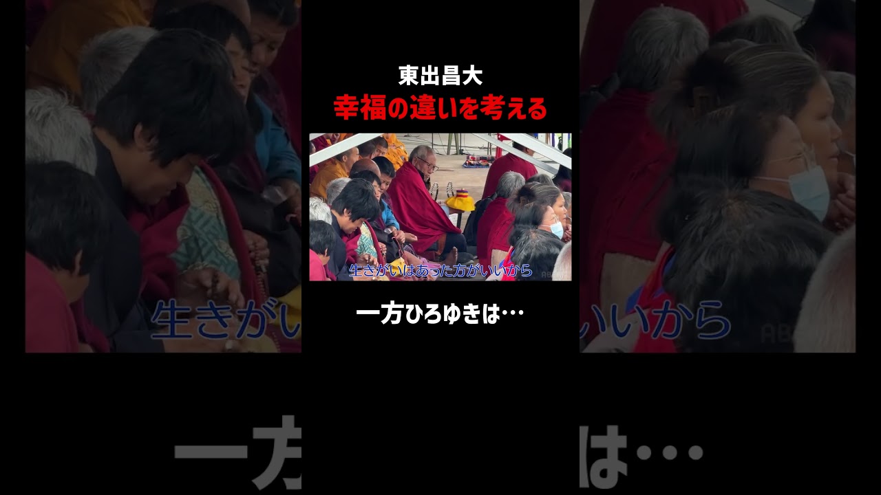 東出昌大が幸せに想いを馳せる中、ひろゆきは…｜📍#せかはて 新シーズン 『世界の果てに、くるま置いてきた』ABEMAで無料配信中！
