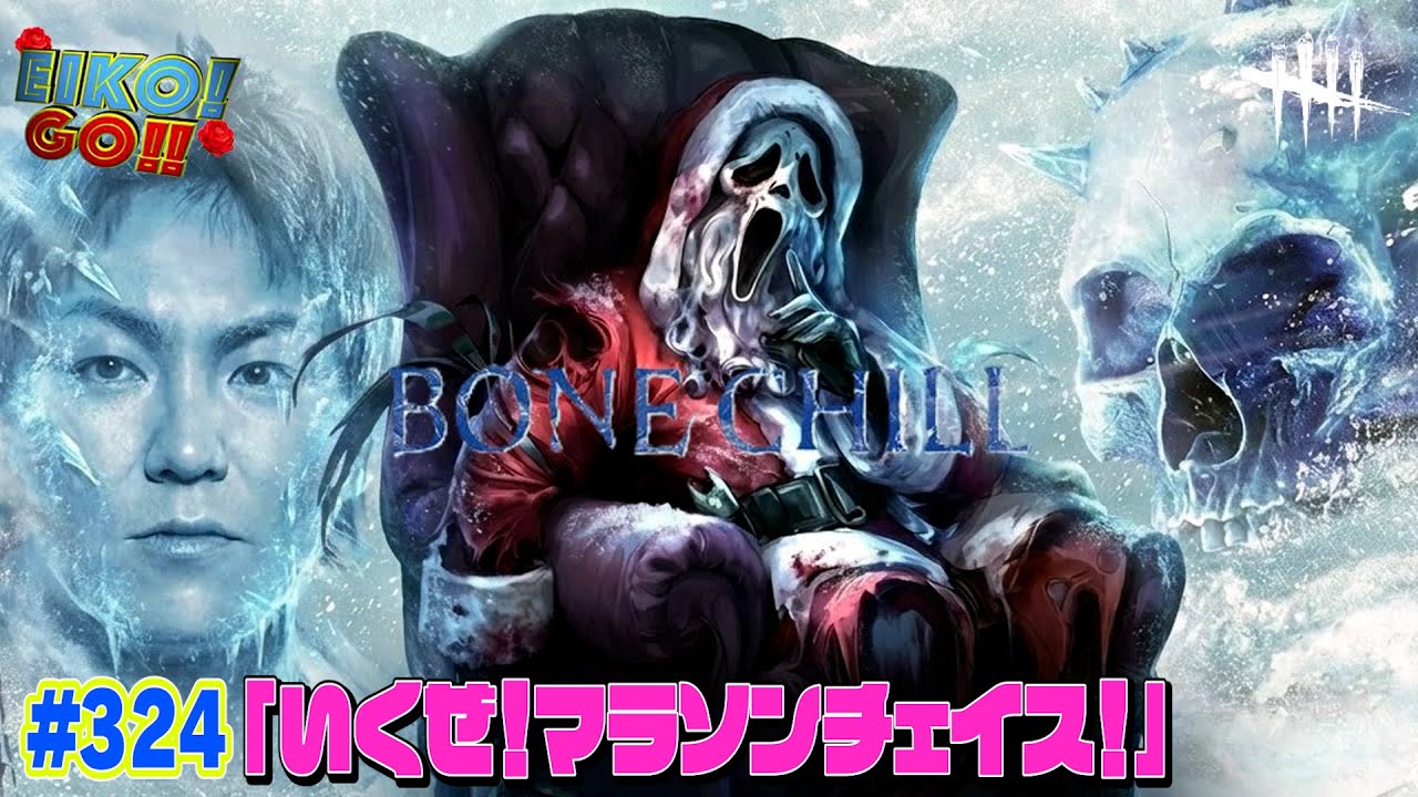 【#324】EIKOがデッドバイデイライトを生配信！【ゲーム実況】