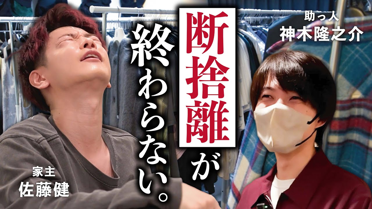 年末なので家で断捨離をしました【Aコート】