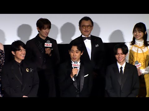「ラストマン」ワールドプレミア（福山雅治 大泉洋 King & Prince永瀬廉 今田美桜 月島琉衣 寛一郎 木村多江 吉田羊 松本若菜 吉田鋼太郎 Snow Man向井康二）