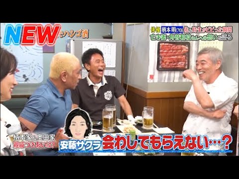 【ダウンタウンなう】柄本明　佑＆時生がビビった瞬間　亡き妻・角替和枝さんへの　想いを語る