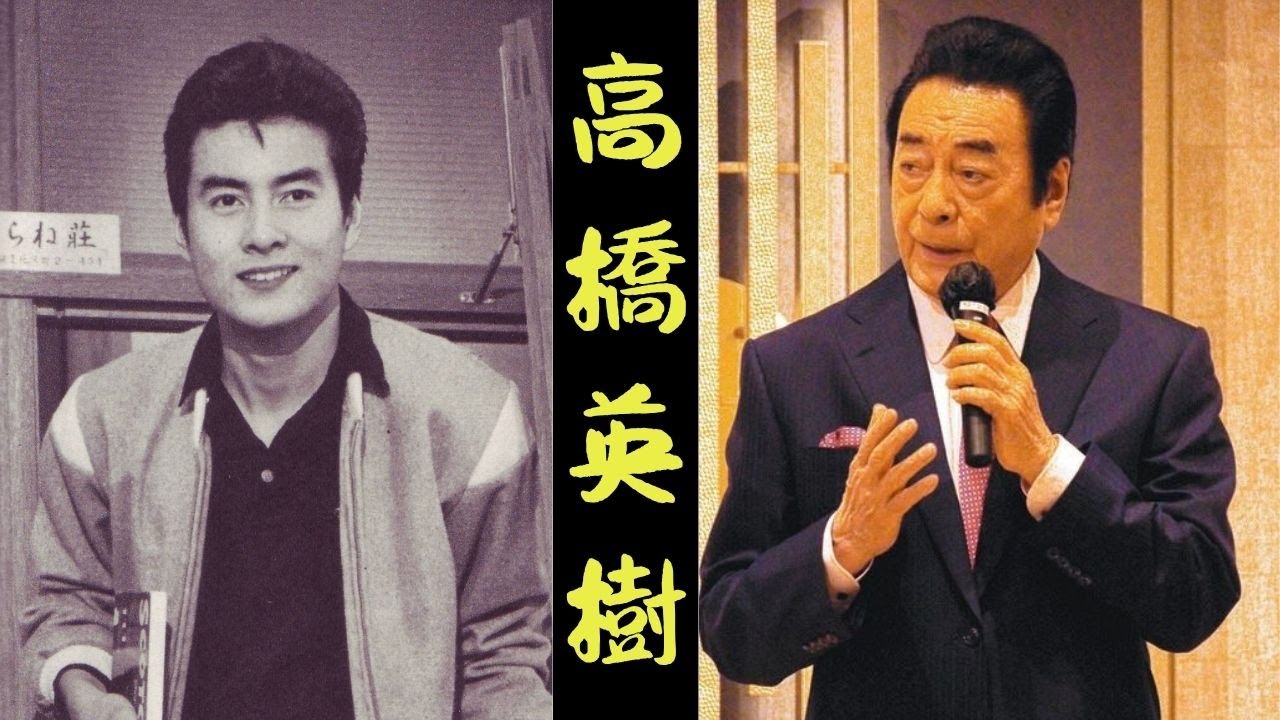 高橋英樹 – 六十三年間スキャンダルなし！昭和最後の正義俳優、その生き方が泣ける