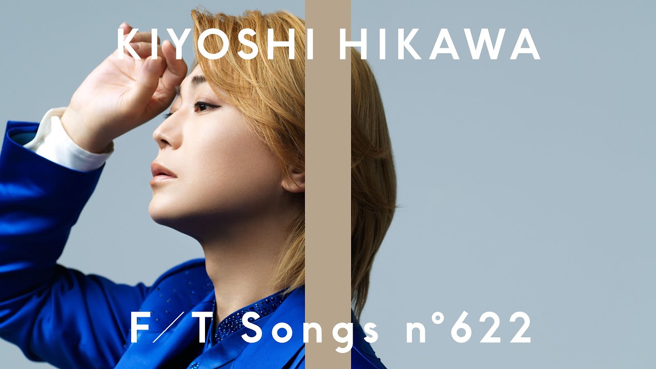 氷川きよし - 白睡蓮 / THE FIRST TAKE