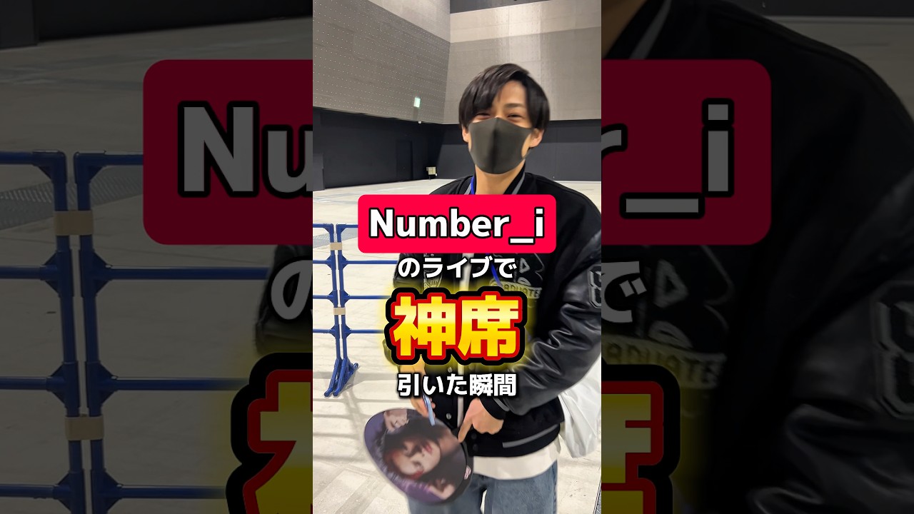 平野紫耀くん近すぎた！ #平野紫耀