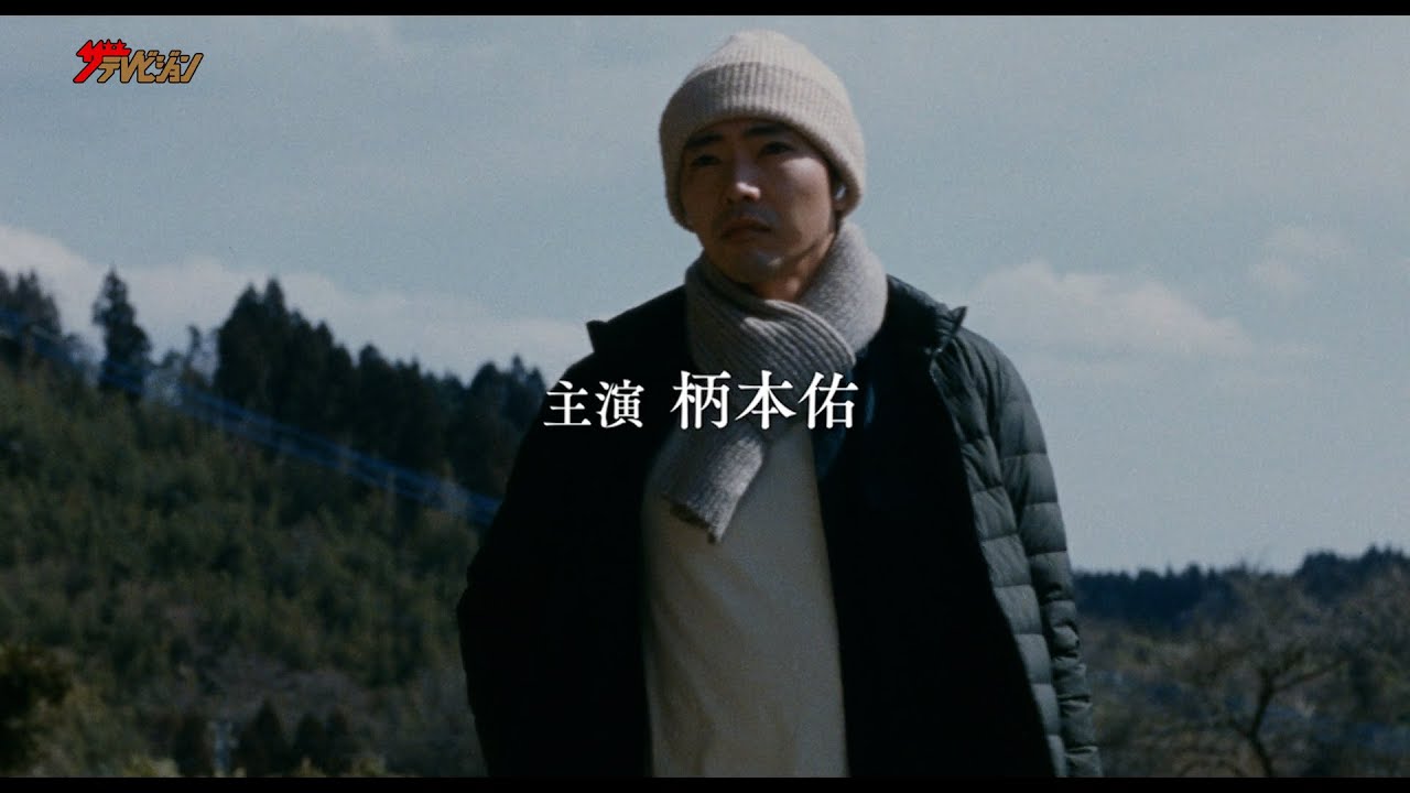 柄本佑 主演、写真という”記憶”を写し生きる時間をつなぐ「どうかこの瞬間を忘れませんように」 映画『メモリィズ』超特報