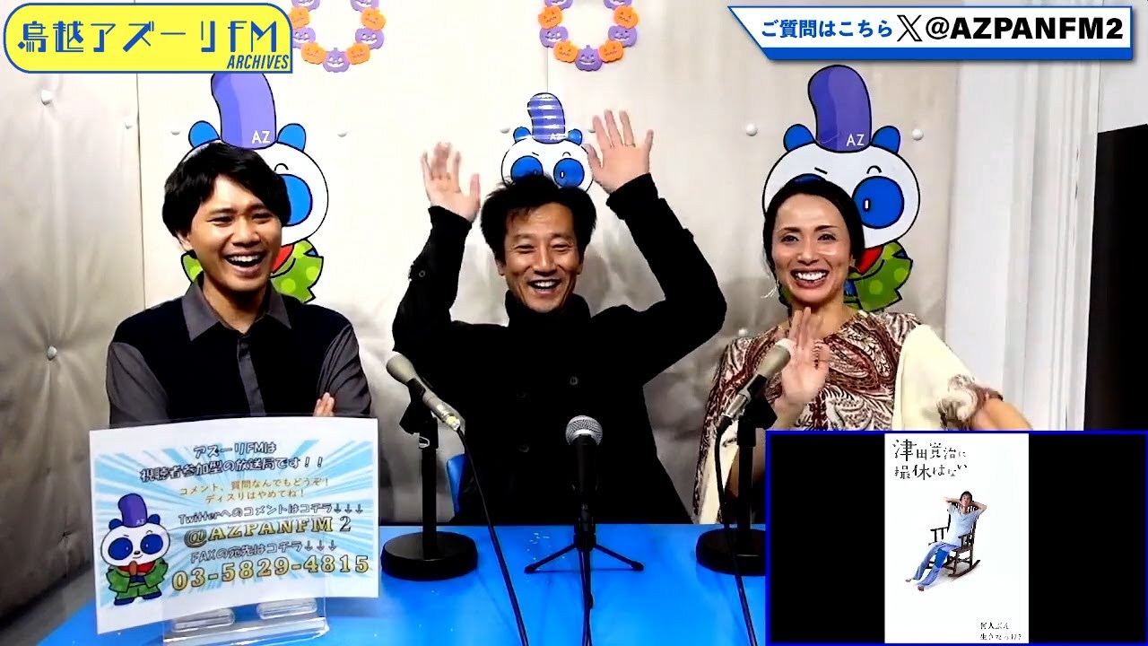 2025年11月28日配信　楊原京子の、きょう、これや～めたっ♪　MC：楊原京子　ゲスト：津田寛治(俳優)、萱野孝幸(監督)