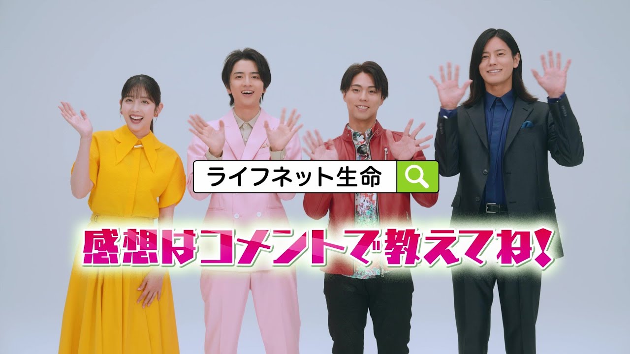 2025年12月21日公開！【期間限定】ライフネット生命公式 WEB CM「大事なお知らせ篇」