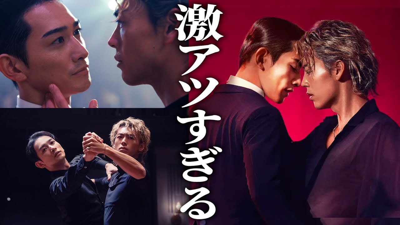 【新作Netflix映画】『10DANCE』感想！竹内涼真×町田啓太のBLがクオリティ高すぎるw 見たなら語ろ！