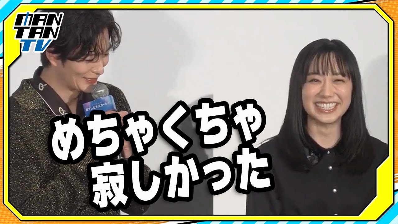 岡田将生、芦田愛菜からの「寂しさあった」にびっくり？「そう言ってもらえるとは…」　「果てしなきスカーレット」舞台あいさつ