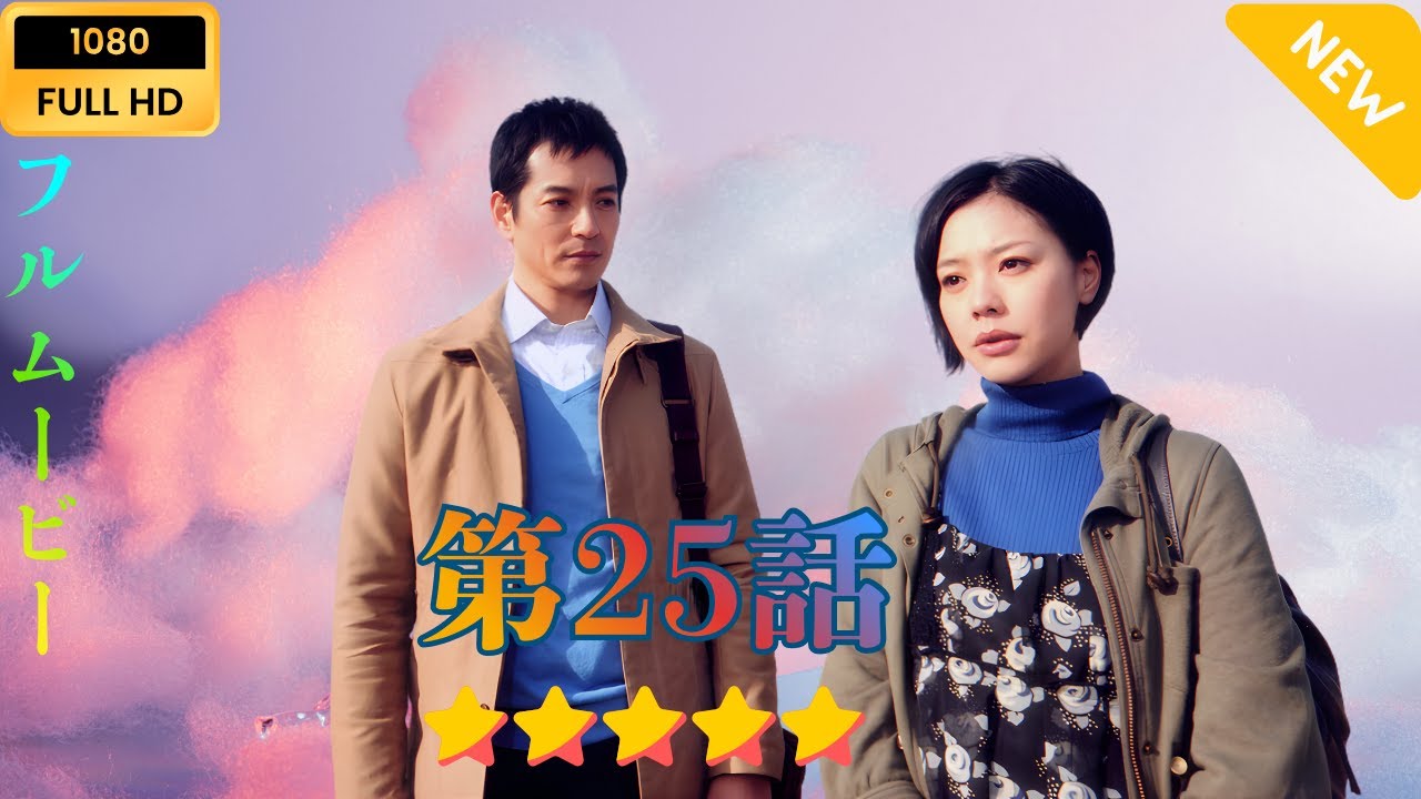 【日本のドラマ】内田康夫サスペンス 浅見光彦シリーズ25 姫島殺人事件   【フルムービー】