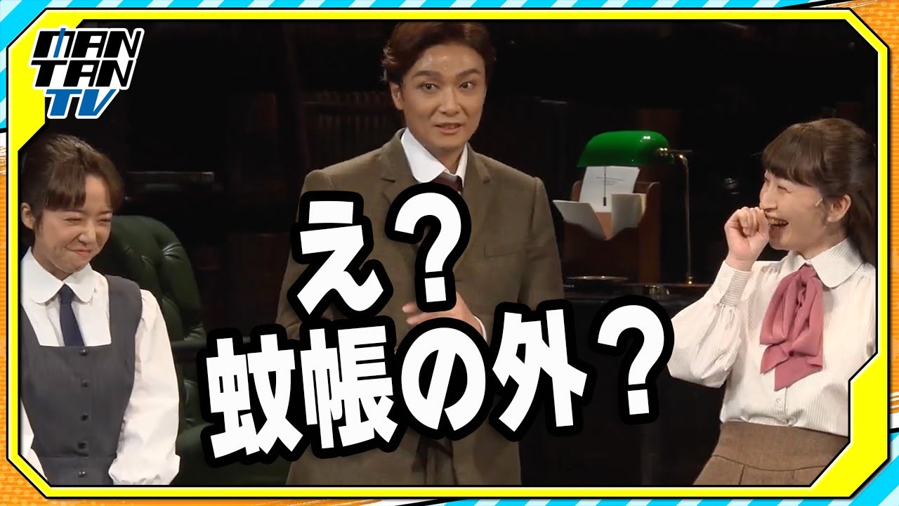 井上芳雄「え？蚊帳の外…」 坂本真綾＆上白石萌音の「交換日記」に驚き隠せず　ミュージカル「ダディ・ロング・レッグズ」