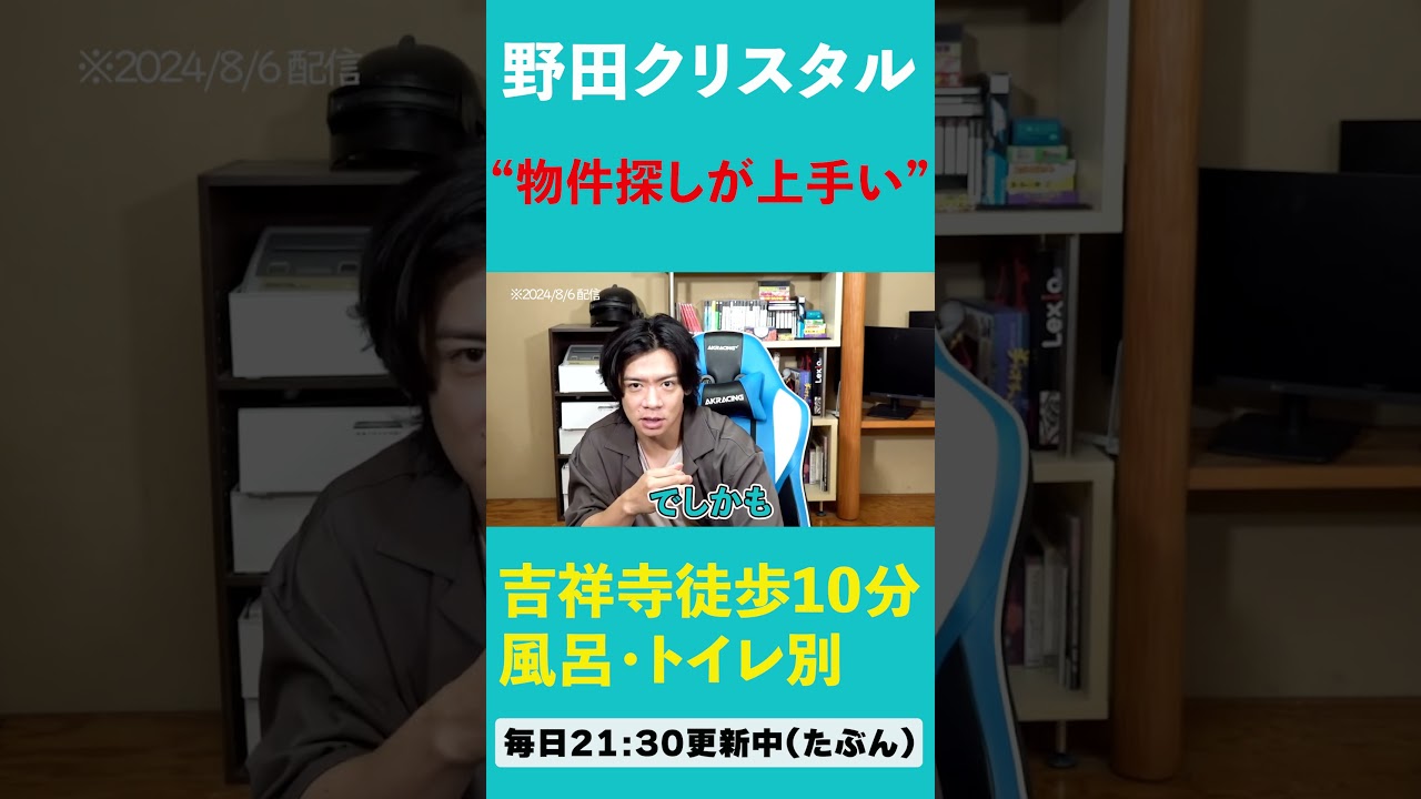 凄くない？【マヂラブ野田クリスタル】