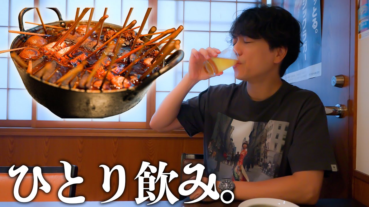 【ひとり飲み】名古屋でお酒を飲みながら本音を語らせていただきました。