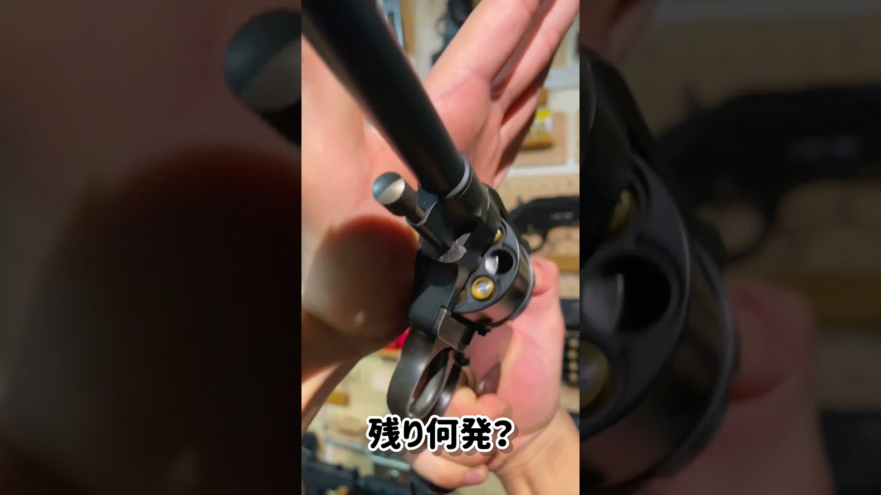 残り何発？#モデルガン