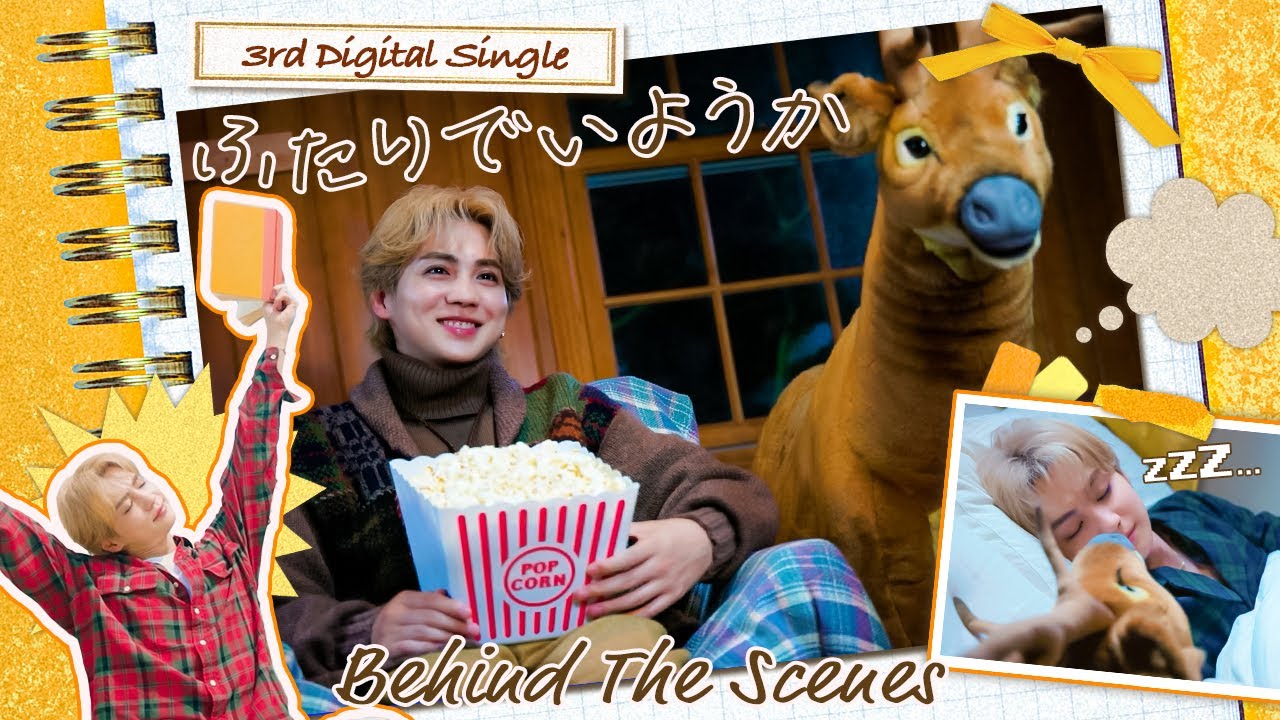 HOKUTO - ふたりでいようか（BEHIND THE SCENES）