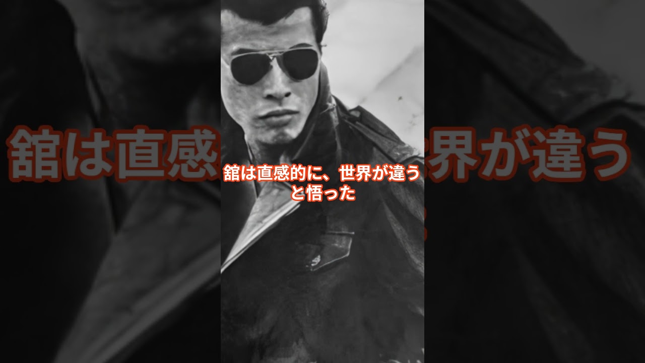 舘ひろしが捨てた「安全な居場所」 #舘ひろし #クールス #shorts