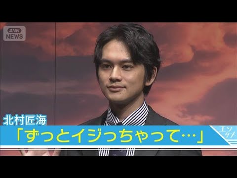 【北村匠海】好きな世界観に囲まれ「ずっとイジっちゃって、気持ち良すぎて」(2025年12月23日)