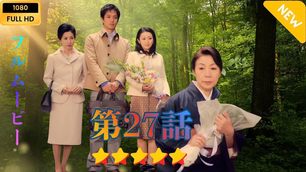 【日本のドラマ】 内田康夫サスペンス 浅見光彦シリーズ27 斎王の葬列  【フルムービー】