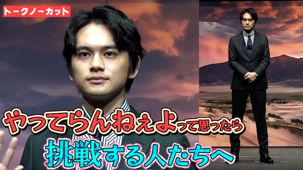 ＜フル＞スーツ姿の北村匠海「やってらんねぇよ」と感じたら？　“挑戦”する人へのメッセージも　Dynabook（株）新CM/ブランドアドバイザー発表会