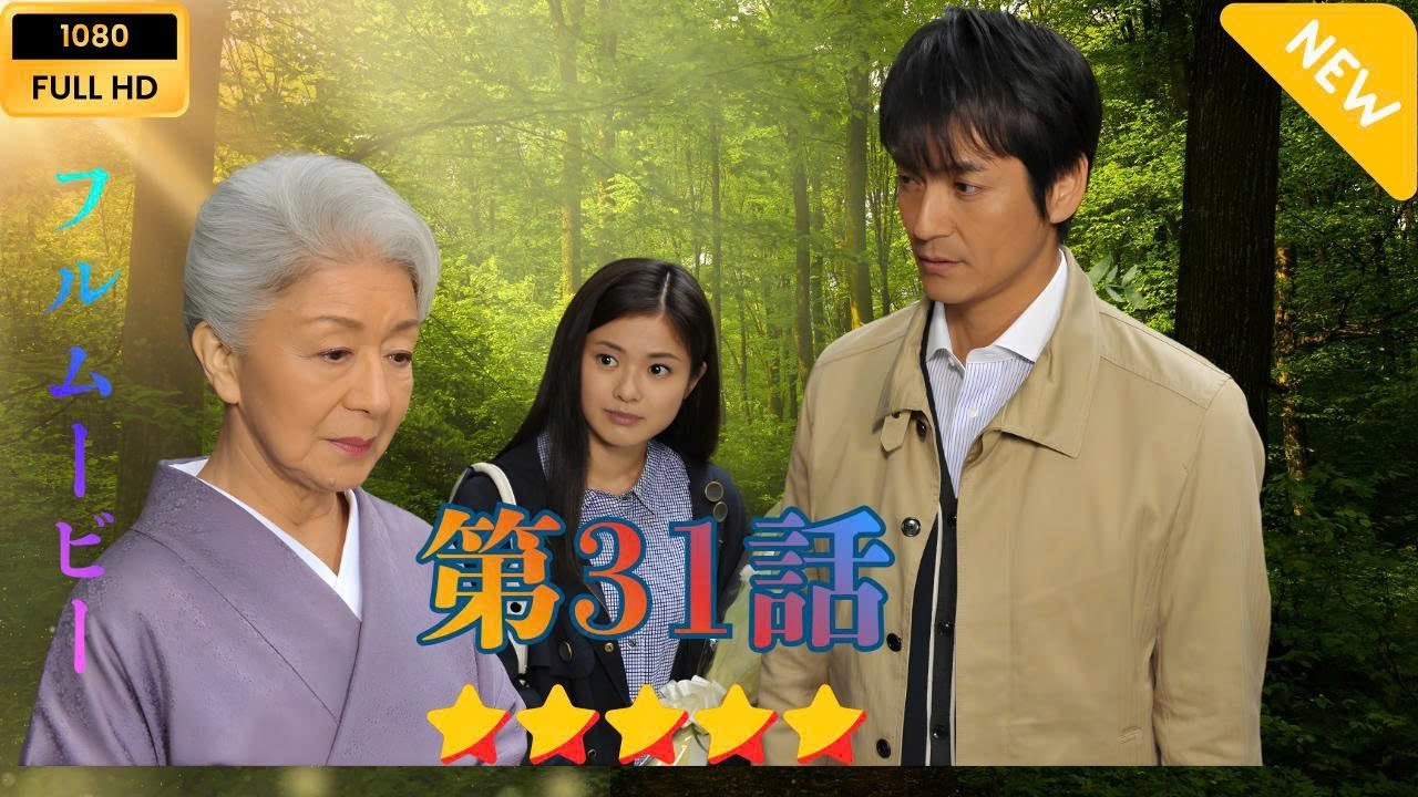 【日本のドラマ】内田康夫サスペンス 浅見光彦シリーズ31 箸墓幻想   【フルムービー】