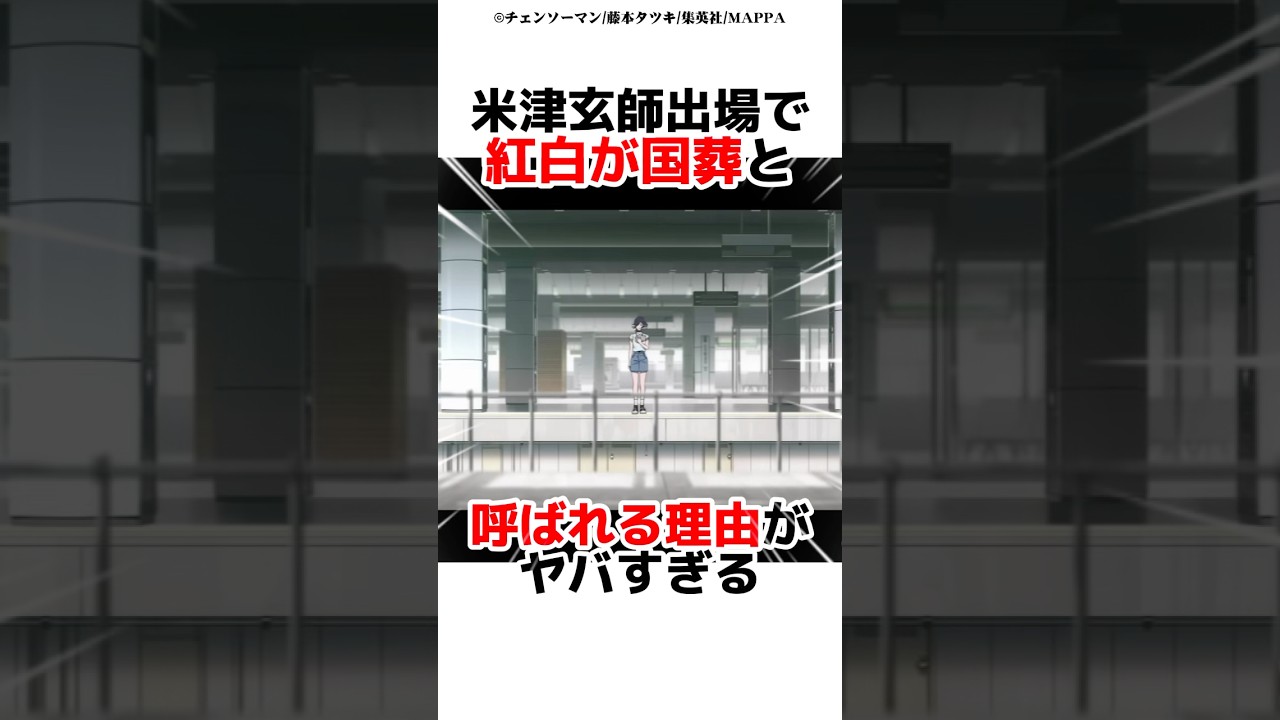 米津玄師出場で国葬となった紅白