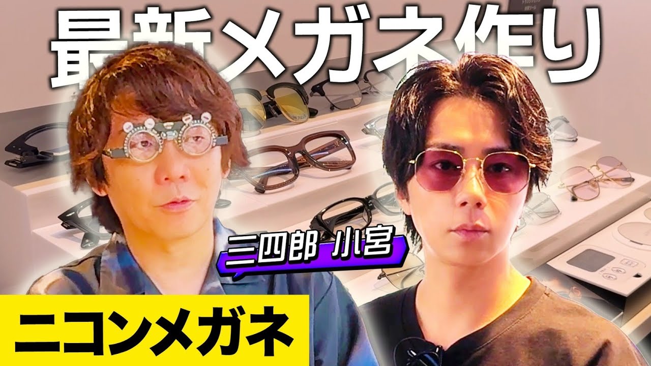 オーダーメイドで最新メガネ作り！ロケ2時間超え本気で選んだ至極のメガネとは？#194