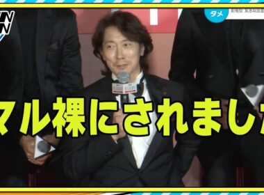 佐々木蔵之介「マル裸にされました…」　取調べ室は「どこからでも見られている」　劇場版『緊急取調室 THE FINAL』カウントダウンイベント