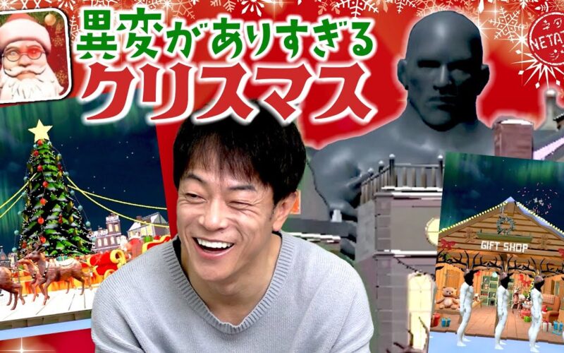 【異変がありすぎるクリスマス!!】クリスマスに隠された異変を探せ!!8番ライクの脱出ゲーム!!