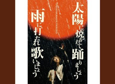 Life is Beautiful (Live)