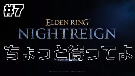 【#7】鉄の目、単独出撃リベンジのリベンジ｜グラディウス（三首の獣）【谷口賢志のナイトレイン生配信】
