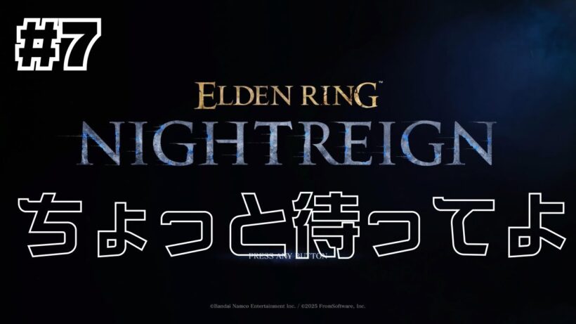 【#7】鉄の目、単独出撃リベンジのリベンジ｜グラディウス（三首の獣）【谷口賢志のナイトレイン生配信】