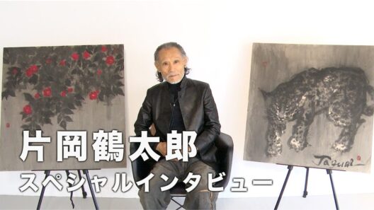 片岡鶴太郎 - TRINITY スペシャルインタビュー