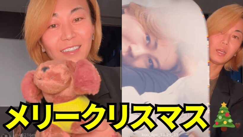 氷川きよし インスタライブ【2025年12月24日】メリークリスマス🎄