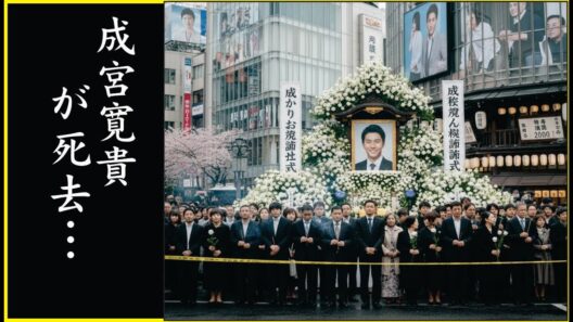 成宮寛貴の突然死の真相...救急車のサイレンが消えた理由...