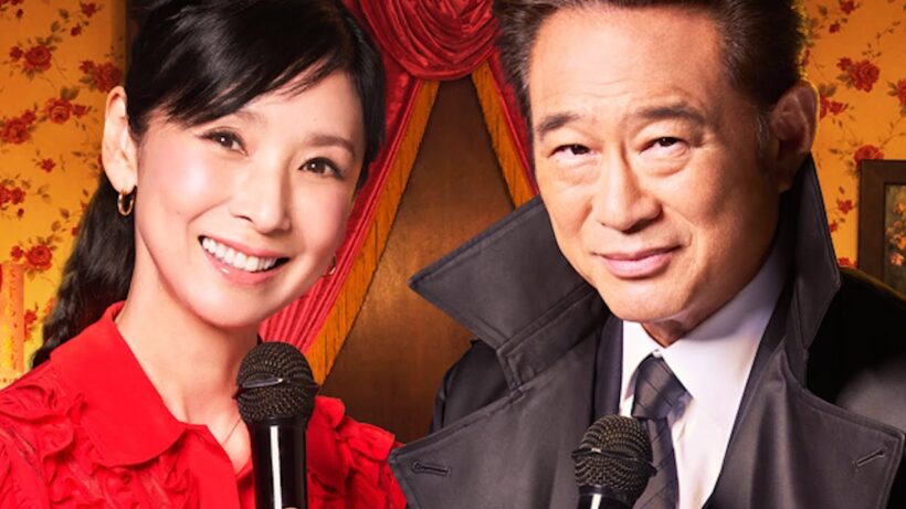 【CMソングが激むず！】船越英一郎&黒木瞳が味濃いめのデュエット／にしたんクリニック CM＋メイキング