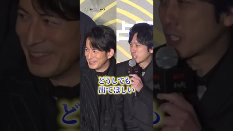 二宮和也、“先輩”岡田准一からのオファーに「勘弁してくれ...」　#shorts