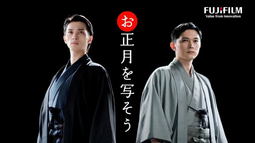 吉沢亮＆横浜流星『国宝』の2人、広瀬すずが着物姿で登場！CM「お正月を写そう♪2026“チェキ™”運命のもちつき」篇+メイキング+インタビュー