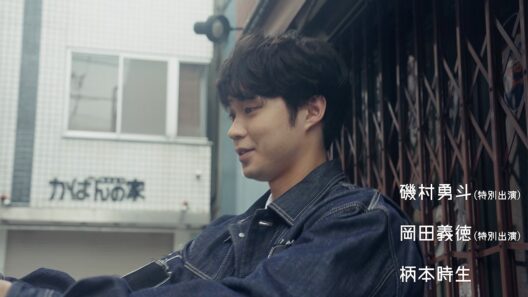 藤原さくら、磯村勇斗、柄本時生ら出演　主題歌は曽我部恵一「エンディング」　映画「結局珈琲」予告編