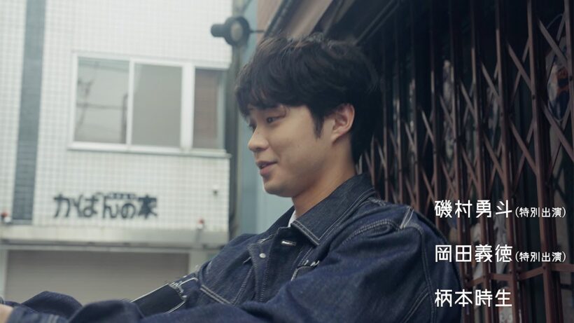 藤原さくら、磯村勇斗、柄本時生ら出演　主題歌は曽我部恵一「エンディング」　映画「結局珈琲」予告編