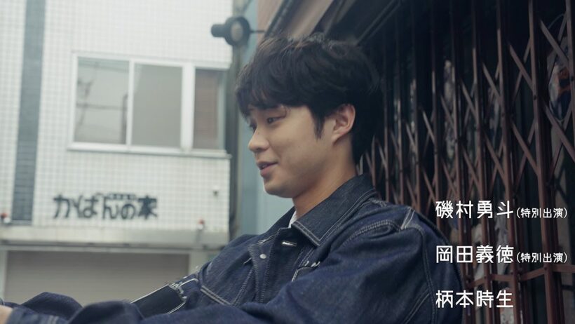 藤原さくら、磯村勇斗、柄本時生ら出演　主題歌は曽我部恵一「エンディング」　映画「結局珈琲」予告編