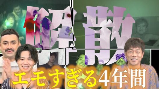 【陣内智則】コメント3000件いかなければ解散！？【心霊】