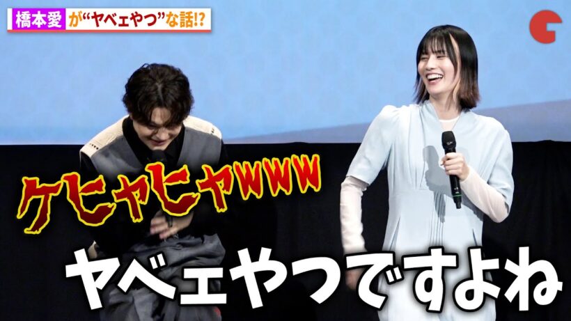 橋本愛はヤベェやつ!?瀬戸康史&比嘉愛未も納得!?ドラマ「にこたま」完成披露イベント