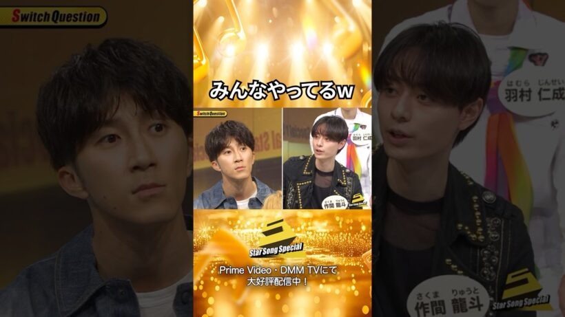 【#StarSongSpecial 】#スタソン ✄  ･･･ライブ前の㊙ケア方法w💜･･･ ✄  Prime Video・DMM TVにて配信中❕