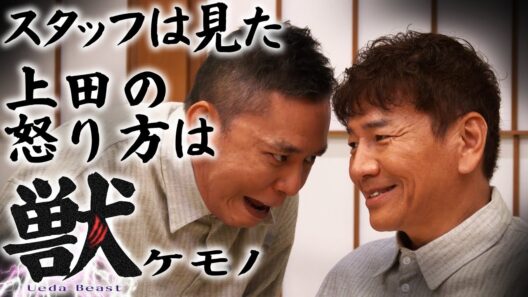 ロケバス内でおバカなトークをしていたみたいです。【太田上田＃５２１②】
